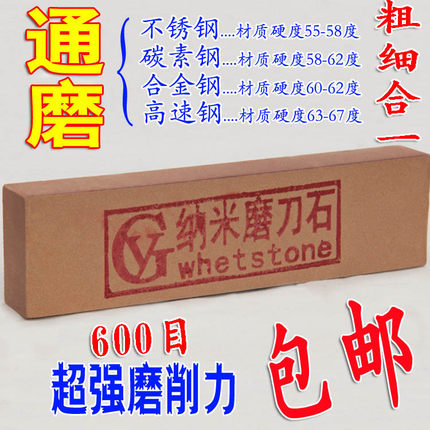 纳米油石家用磨刀石菜刀磨刀器磨刀棒包邮磨石荡石荡刀石包邮浆石