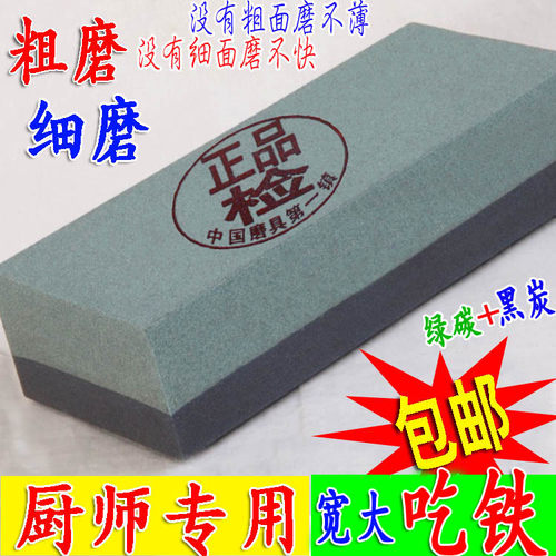 包邮双面厨师专用大码磨刀石