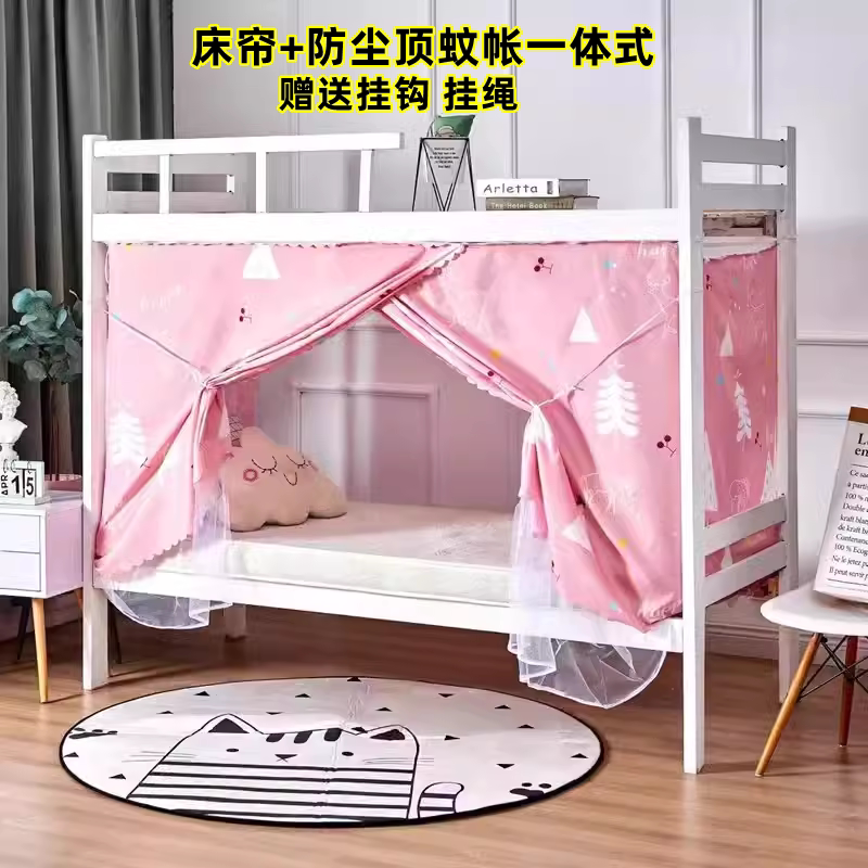 2025新款床帘蚊帐一体式学生宿舍上下铺0.9米单人床1.2遮光防尘顶