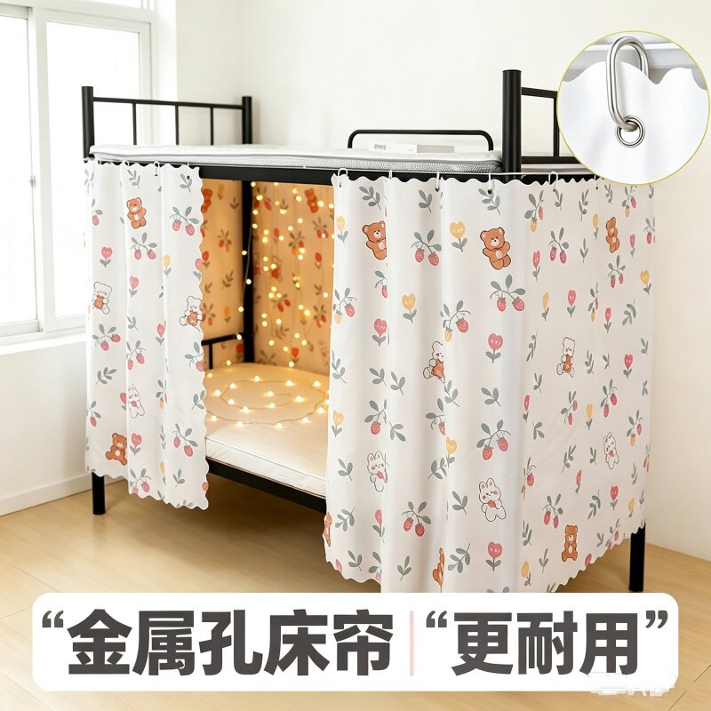床帘学生宿舍上下铺遮光防风隐私