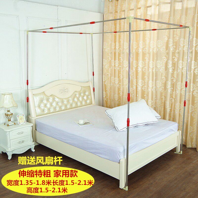 蚊帐支架杆子家用1.8米1.5m床学生宿舍单人可伸缩床帘支撑架子