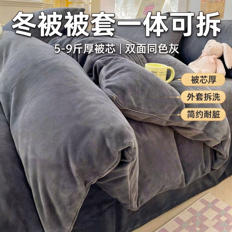 特价加厚保暖冬季棉被子被套学生宿舍单人可拆洗5/6斤牛奶法兰绒9