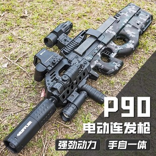 自动大号P90手自一体电动连发枪儿童水晶玩具软弹枪突击吃鸡礼物