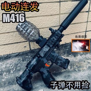 全自动M416电动连发突击水晶儿童玩具枪男孩吃鸡礼物可发射软弹枪