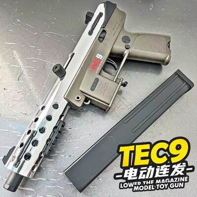 联动回膛TEC9电动连发儿童玩具枪