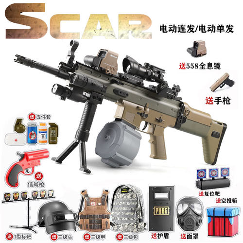 SCAR电动连发儿童玩具枪