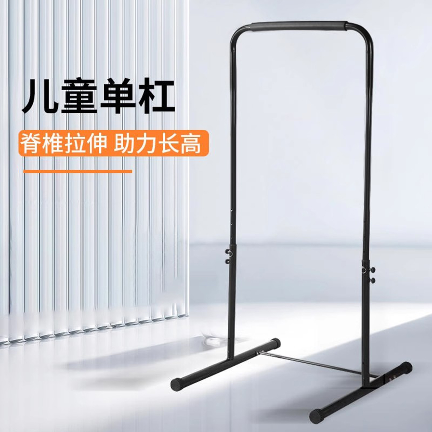 单杠可调节儿童家用助力长高家庭