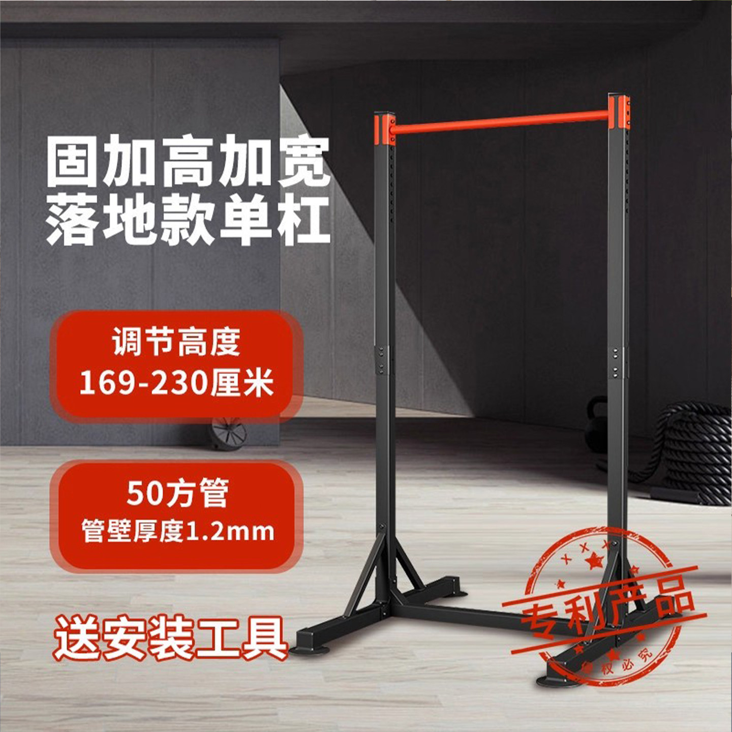 优妍单杠50方管管壁厚1.2mm加高图片