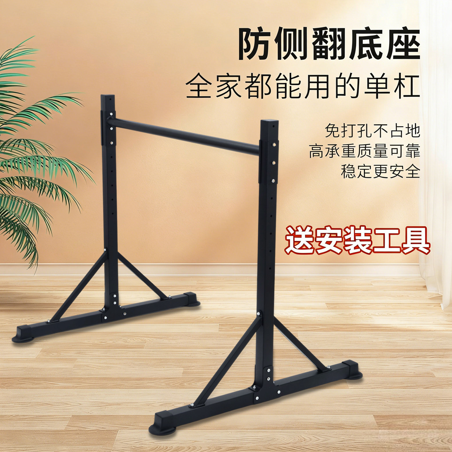 单双杠俄挺徒手训练引体向上落地式前水平支架街健吊杠室内健身器
