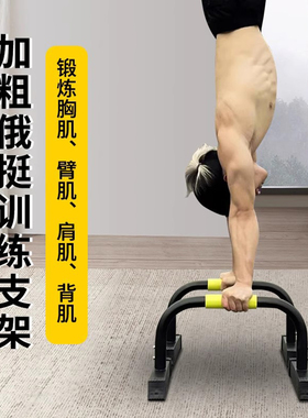 俯卧撑俄挺支架多功能家用健身男士专业训练胸腹肌速成辅助神器府