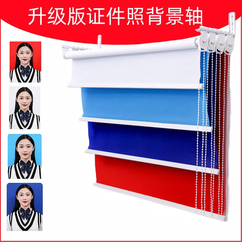 拍照背景布登记证件照手动卷帘轴