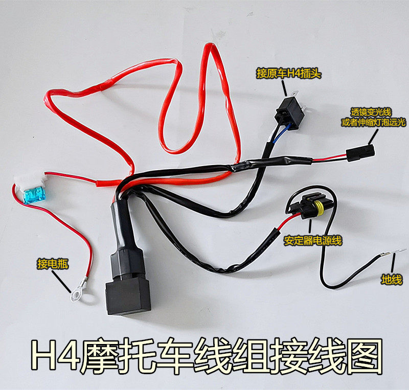 h4摩托车氙气灯双光透镜 摆角灯 伸缩灯 高低灯变光线组 含继电器