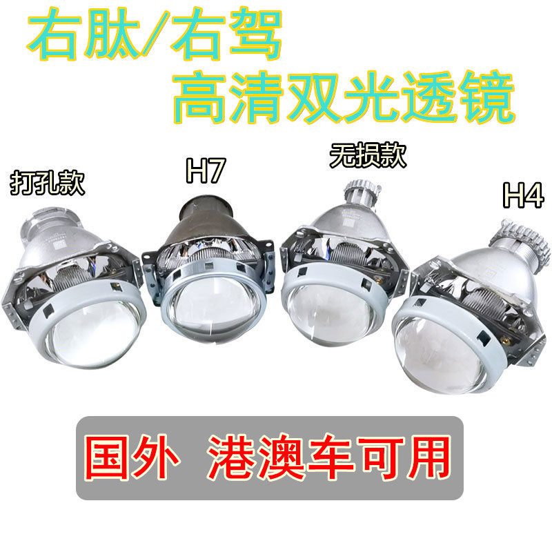 双光透镜透镜海迪右肽