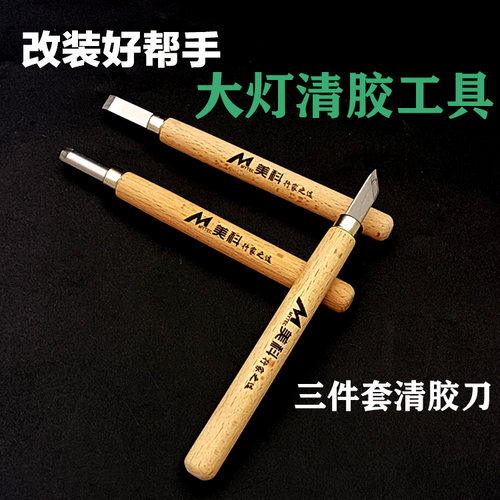 木制手柄清胶刀清胶刀冷胶刀方便