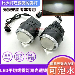 全防水雾灯双光led透镜远近一体