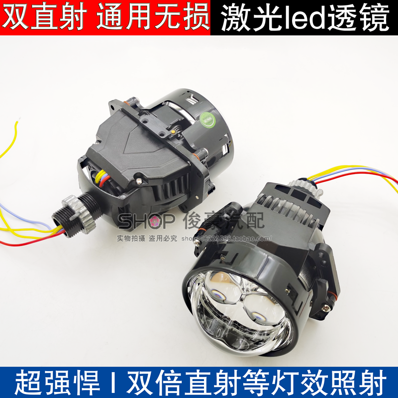 3寸无损双直射激光led海5透镜