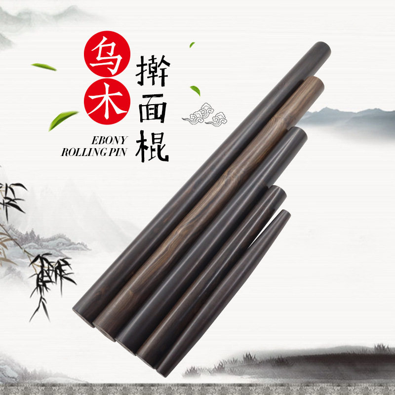 紫光檀擀面杖乌木擀面棍厨房烘焙