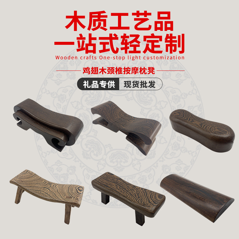 鸡翅木颈椎枕头红花梨木鲁班枕头