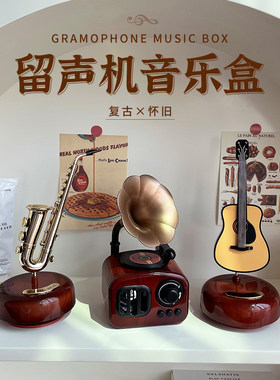 复古留声机音乐盒桌面装饰品摆件