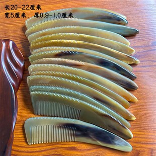 黄牛角梳加厚20 22厘米角尖按摩梳可刻字家用送礼精品