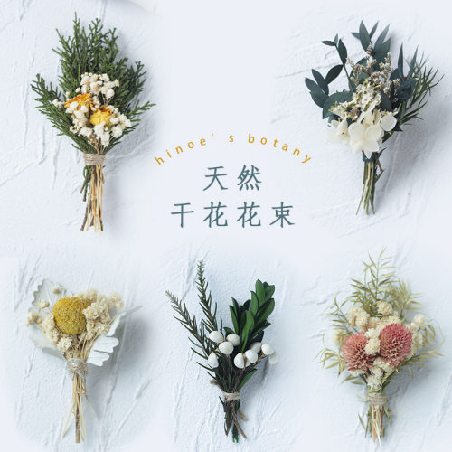 森系文艺迷你节日真花摆件礼物装