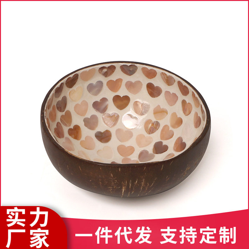 贝壳椰子碗椰壳镶嵌贝壳心形裸色