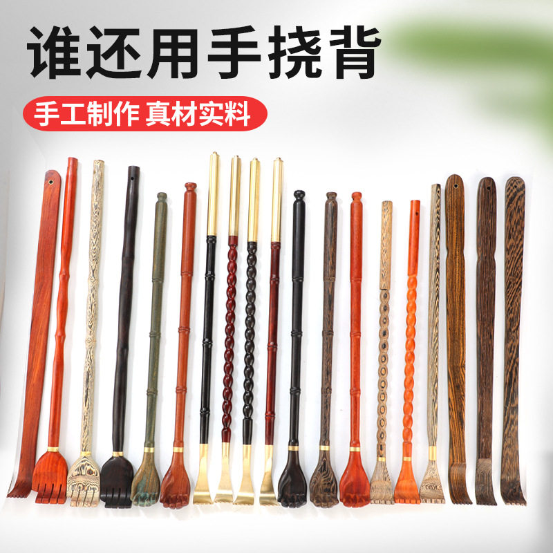 鸡翅木痒痒挠黄铜长柄不求人老人