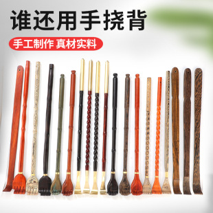 鸡翅木痒痒挠黄铜长柄不求人老人后背抓痒器木质老头乐厂家