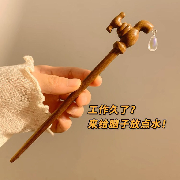创意绿檀木发簪搞怪水龙头个性簪