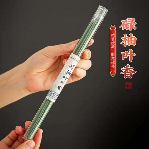 碌柚叶线香柚子叶绿柚清爽净透家