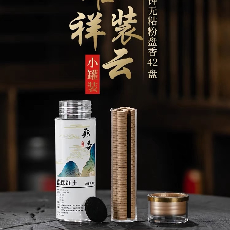 天然盘香鹅梨帐中香家用办公香熏