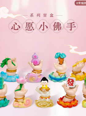 心愿小盲盒新款潮玩摆件