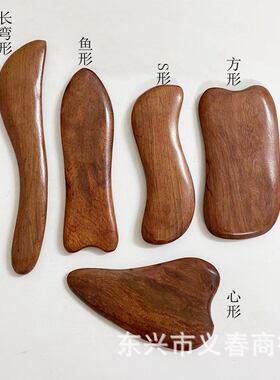 花梨木按摩刮痧板红木木质长弯心