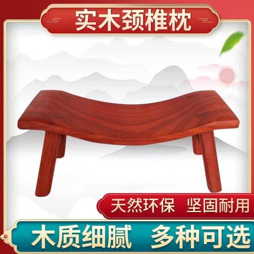 鸡翅木枕头红花梨木睡枕颈椎硬枕