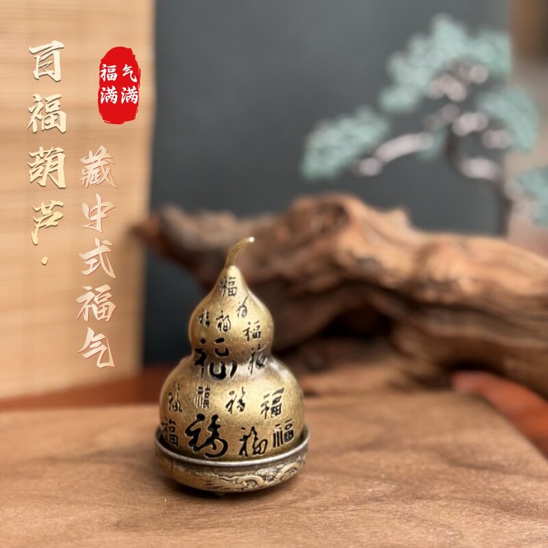 新中式锌合金香炉百福葫芦盘香炉