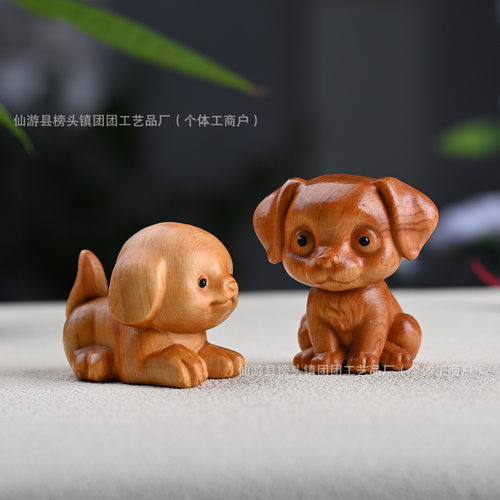 崖柏木雕生肖狗金毛犬工艺品家