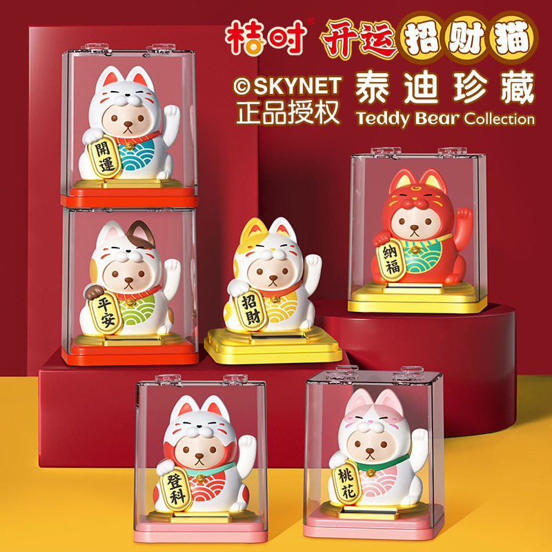 狗头猫太阳能摇摆招财猫车载饰品办公桌面店铺开业摆件小猫礼品