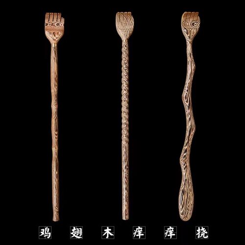鸡翅木痒痒挠不求人抓背器紫光