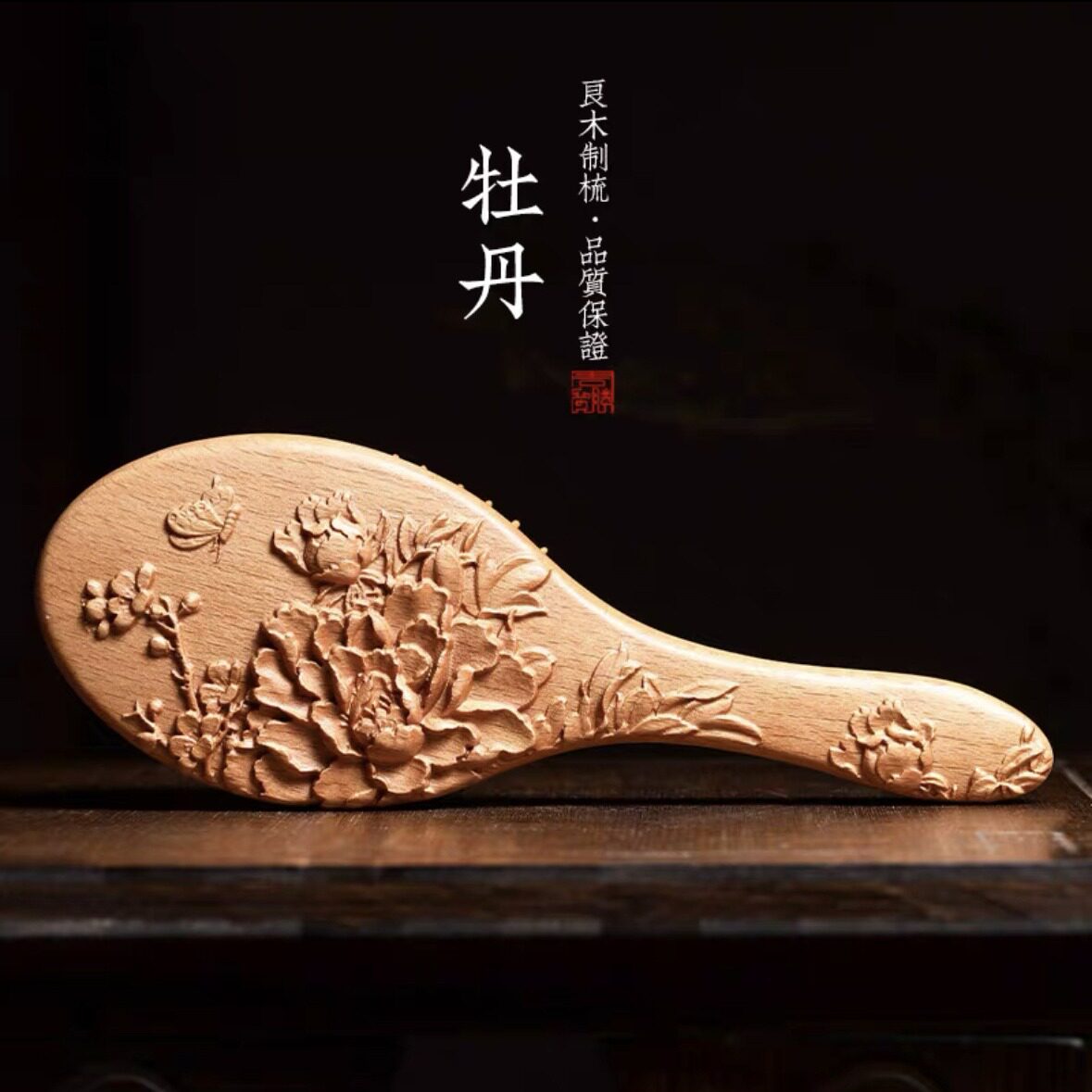 榉木气垫梳雕刻卡通动物气垫