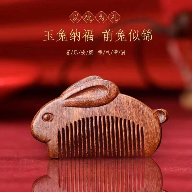 黑金檀雕刻梳 兔子梳 玉兔生肖梳  comb梳子