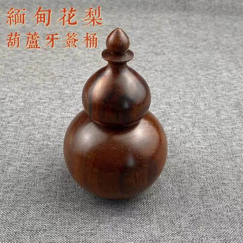 实木牙签筒缅甸花梨红木葫芦牙签