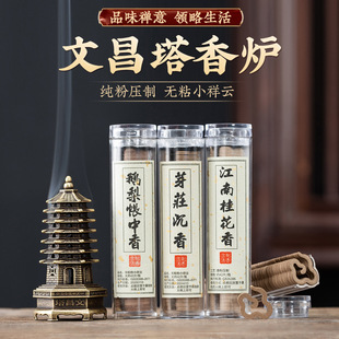 文昌塔香炉禅意摆件室内香薰便携小祥云鹅梨帐中香芽庄沉香盘香炉