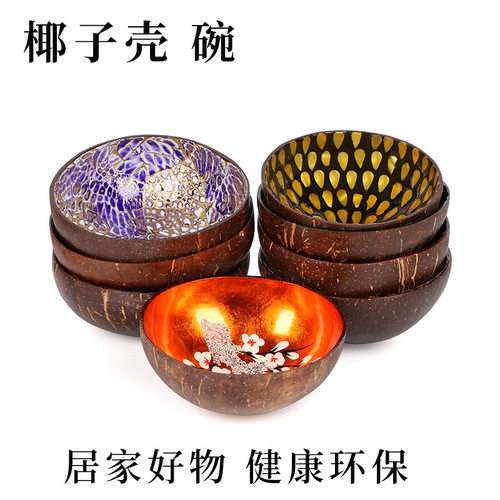 椰壳碗越南贝壳椰子餐具碗居家装