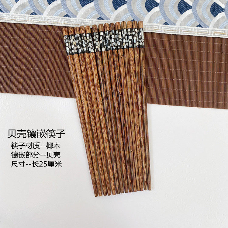 椰木碎花镶嵌贝壳筷子手工红木中