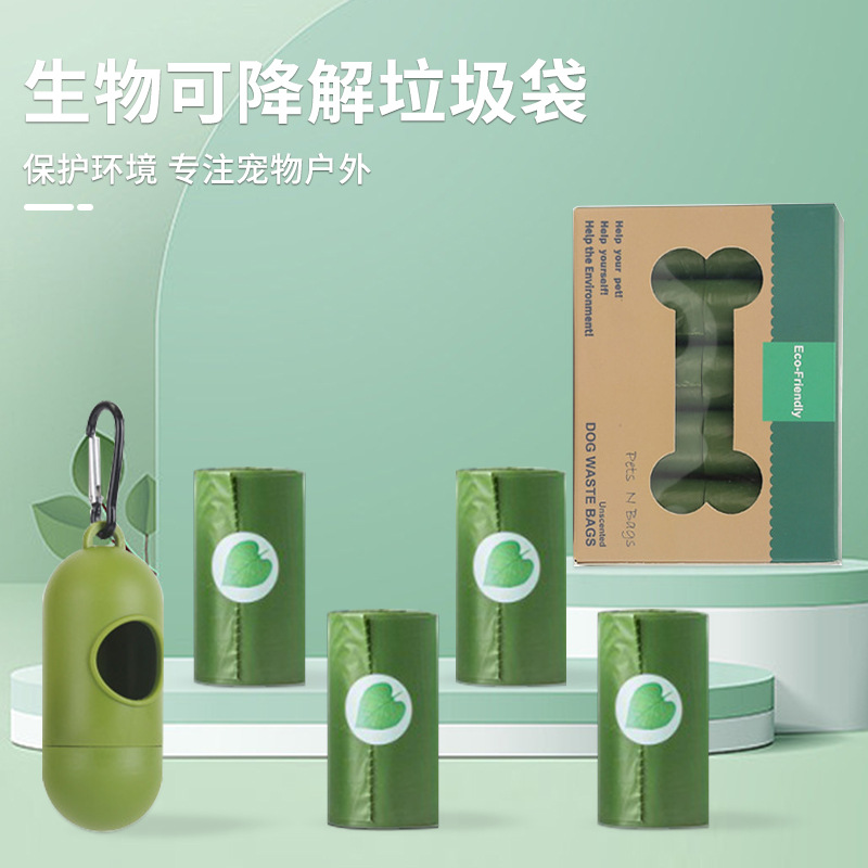 亚马逊爆款EPI生物可降解宠物垃