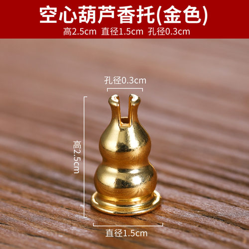 葫芦香插香炉配件多功能