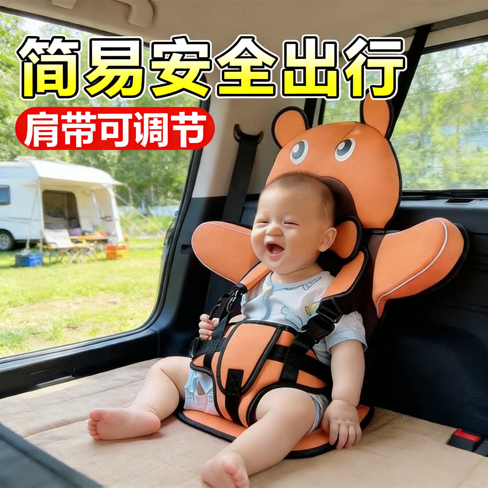 便携式安全座椅汽车用简易便携式座椅6月-6岁婴幼儿宝宝安全座椅