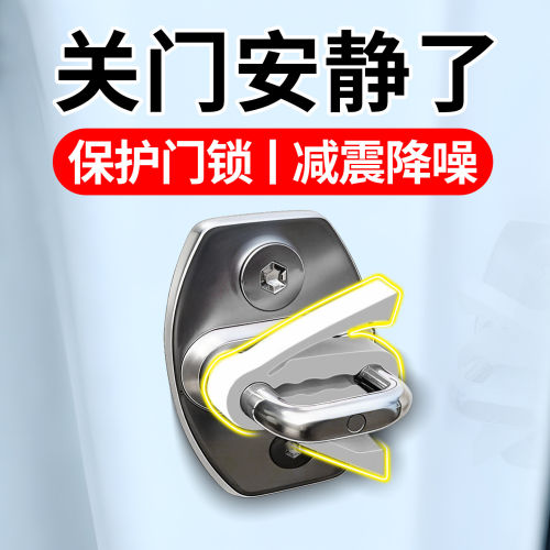 车门减震缓冲垫防撞条汽车车门防撞车贴开门门锁保护减震缓冲垫片