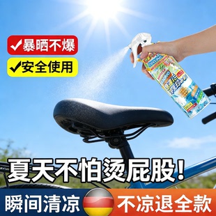 电动车坐垫夏季降温神器电瓶摩托座椅套防烫快速清凉制冷却喷雾剂