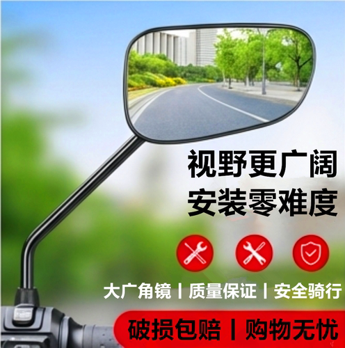 电瓶自行车反光镜电动车后视镜子电车单车通用大视野高清后倒车镜